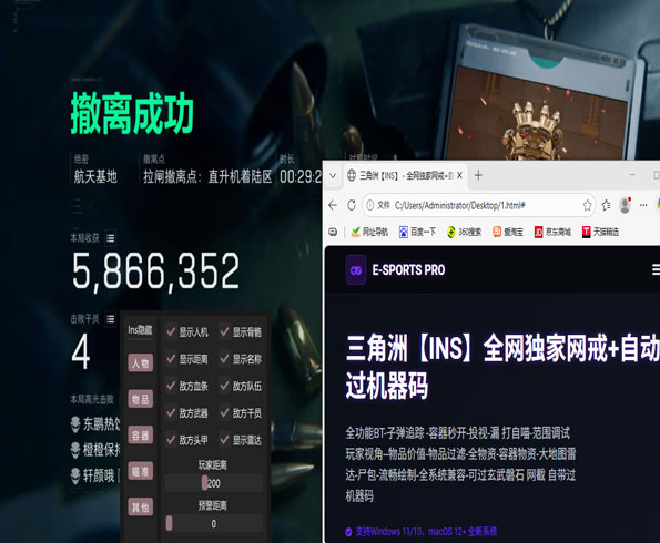 三角洲行动无后座外挂软件效果
